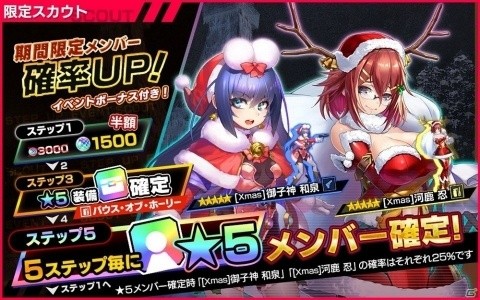 「凍京NECRO＜トウキョウ・ネクロ＞ SUICIDE MISSION」1周年！再殺キャンペーンで最大100連分のスカウトチケットがもらえるの画像8