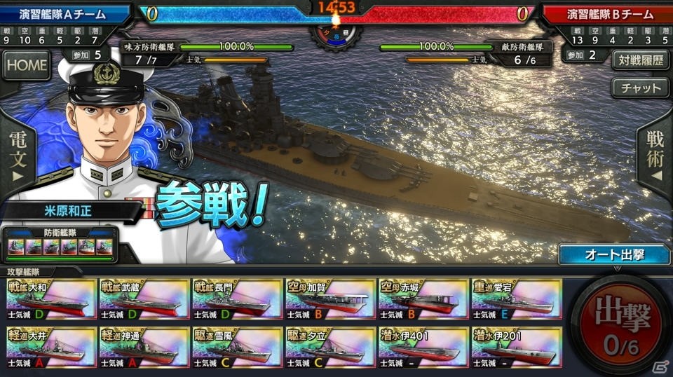 「蒼焔の艦隊」ギルド戦コンテンツ「大海戦」がリニューアル！強襲の自動化やオート出撃など遊びやすく進化の画像2