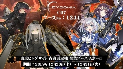 「アッシュアームズ-灰燼戦線-」と新作「ヴァルキリーインパルス-天翔ける乙女-」がコミケ97に出展！の画像1