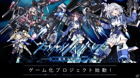 「アッシュアームズ-灰燼戦線-」と新作「ヴァルキリーインパルス-天翔ける乙女-」がコミケ97に出展！の画像2