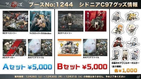 「アッシュアームズ-灰燼戦線-」と新作「ヴァルキリーインパルス-天翔ける乙女-」がコミケ97に出展！の画像3