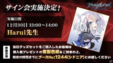 「アッシュアームズ-灰燼戦線-」と新作「ヴァルキリーインパルス-天翔ける乙女-」がコミケ97に出展！の画像6