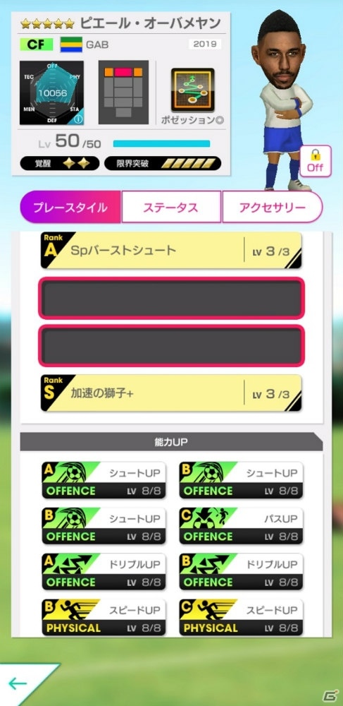 「サカつくRTW」メッシが新キャプテン特徴を所持して登場！「年間最優秀選手スカウト」が開催の画像6
