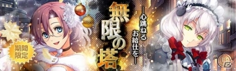 「英雄伝説 暁の軌跡」第7章メインストーリー第四弾「北の孤島/前篇」が追加！師走イベント支援ガチャも実施の画像6