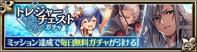 「オルタンシア・サーガ」イベント「祝え！メリー・モーリスマス！～聖夜奇談～」が開催！の画像11