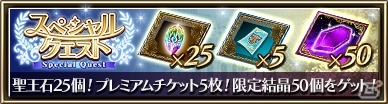 「オルタンシア・サーガ」イベント「祝え！メリー・モーリスマス！～聖夜奇談～」が開催！の画像13