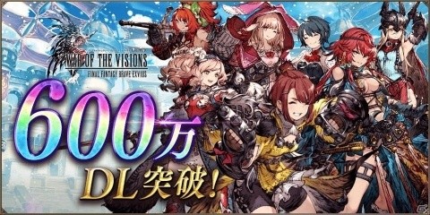 「FFBE 幻影戦争」600万DL突破記念キャンペーンが開催！クリスマスバージョンのマシュリーも登場の画像1