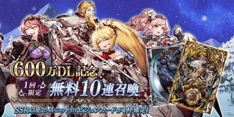 「FFBE 幻影戦争」600万DL突破記念キャンペーンが開催！クリスマスバージョンのマシュリーも登場の画像2