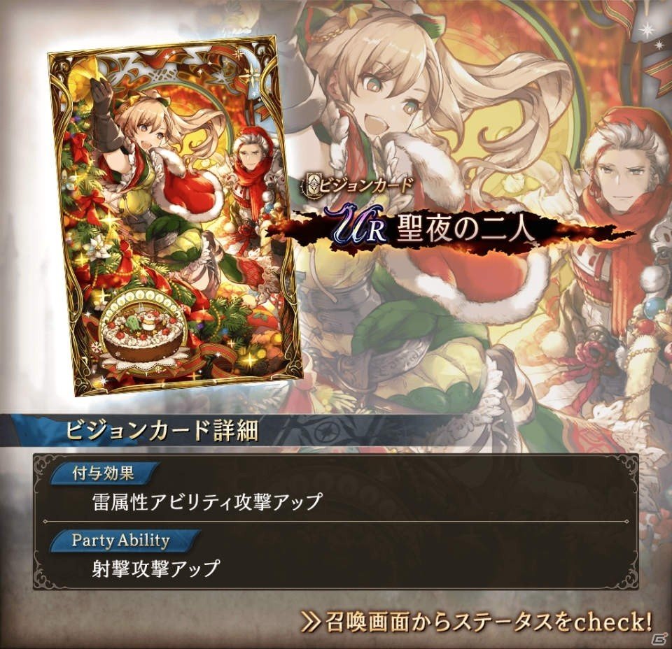 「FFBE 幻影戦争」600万DL突破記念キャンペーンが開催！クリスマスバージョンのマシュリーも登場の画像10