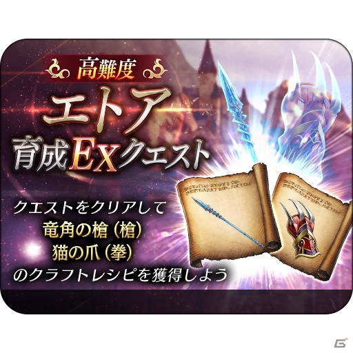 「FFBE 幻影戦争」600万DL突破記念キャンペーンが開催！クリスマスバージョンのマシュリーも登場の画像12