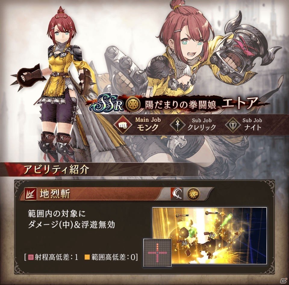 「FFBE 幻影戦争」600万DL突破記念キャンペーンが開催！クリスマスバージョンのマシュリーも登場の画像14