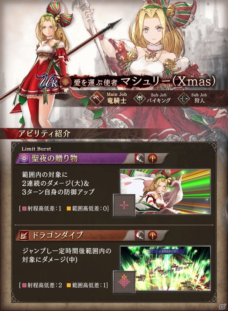 「FFBE 幻影戦争」600万DL突破記念キャンペーンが開催！クリスマスバージョンのマシュリーも登場の画像6