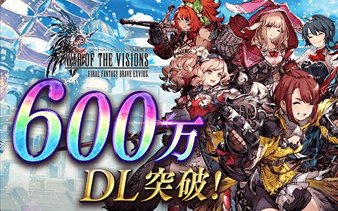 「FFBE 幻影戦争」600万DL突破記念キャンペーンが開催！クリスマスバージョンのマシュリーも登場