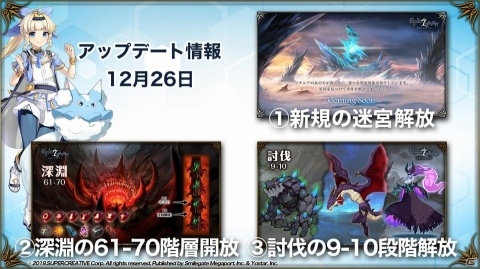 スキン機能の実装やリリース後初の大型イベントなどが紹介された「エピックセブン」公式生放送まとめの画像25