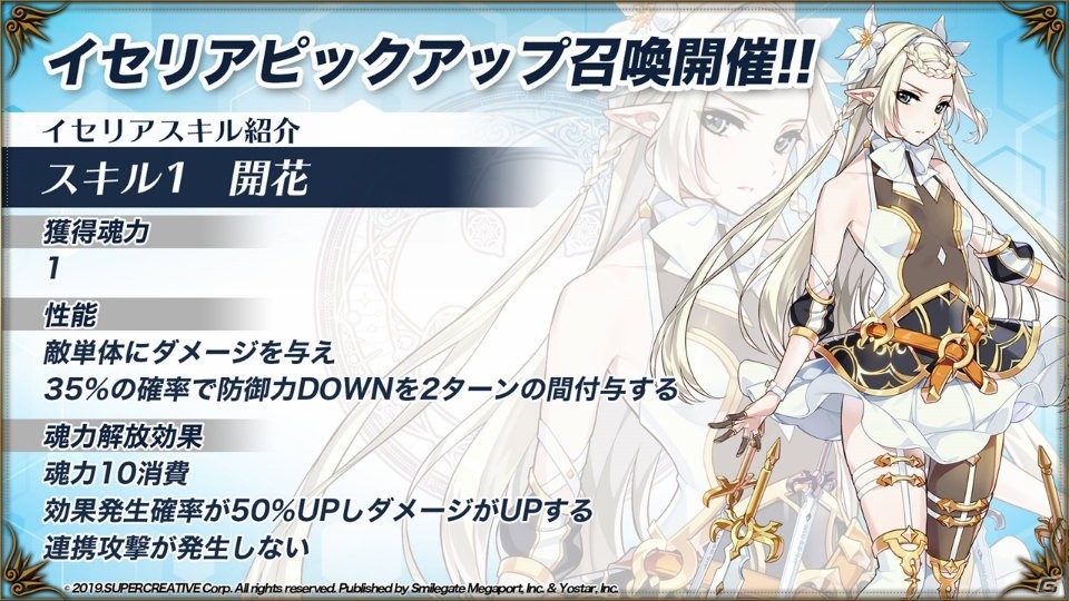 スキン機能の実装やリリース後初の大型イベントなどが紹介された「エピックセブン」公式生放送まとめの画像10
