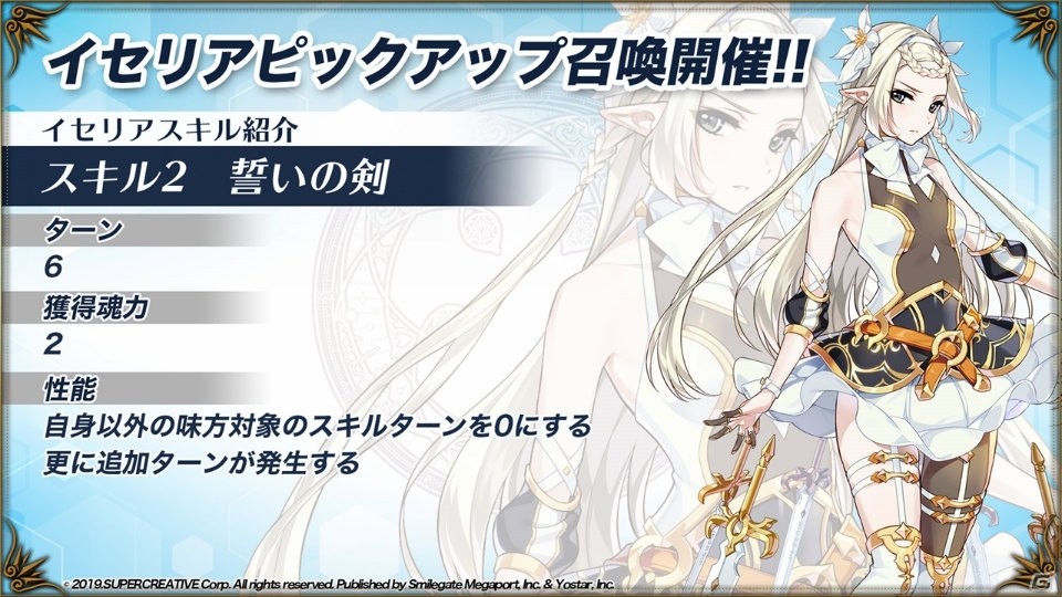 スキン機能の実装やリリース後初の大型イベントなどが紹介された「エピックセブン」公式生放送まとめの画像11