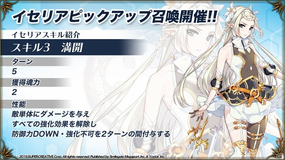 スキン機能の実装やリリース後初の大型イベントなどが紹介された「エピックセブン」公式生放送まとめの画像12