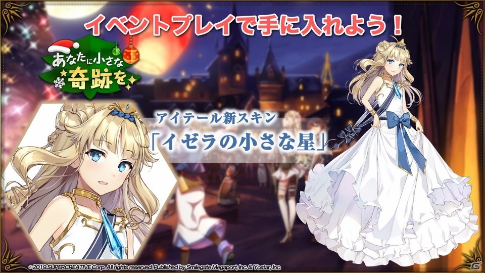 スキン機能の実装やリリース後初の大型イベントなどが紹介された「エピックセブン」公式生放送まとめの画像15