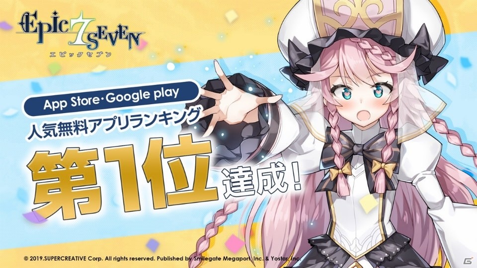 スキン機能の実装やリリース後初の大型イベントなどが紹介された「エピックセブン」公式生放送まとめの画像2