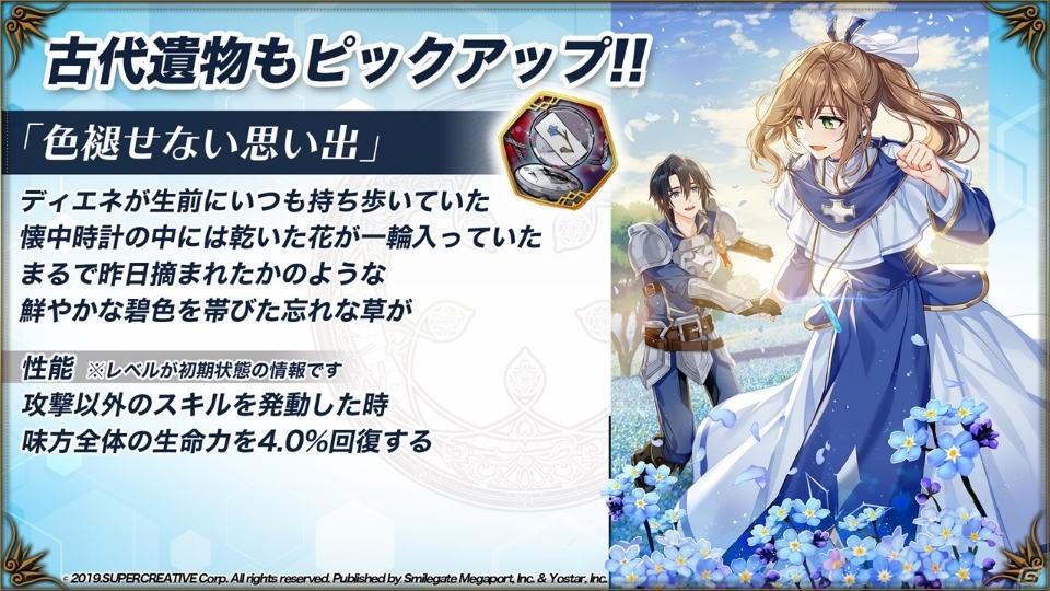 スキン機能の実装やリリース後初の大型イベントなどが紹介された「エピックセブン」公式生放送まとめの画像21