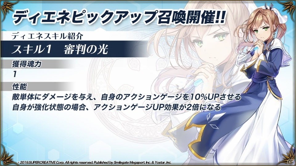 スキン機能の実装やリリース後初の大型イベントなどが紹介された「エピックセブン」公式生放送まとめの画像22