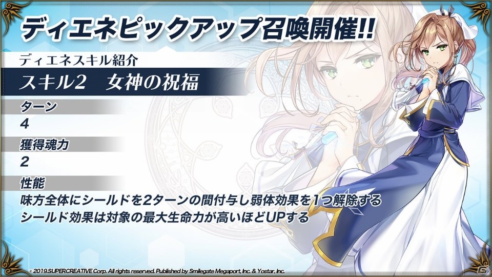 スキン機能の実装やリリース後初の大型イベントなどが紹介された「エピックセブン」公式生放送まとめの画像23