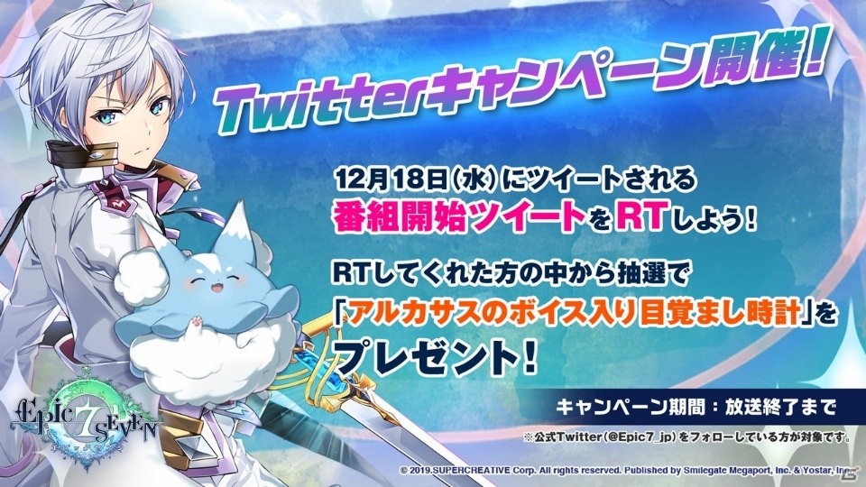 スキン機能の実装やリリース後初の大型イベントなどが紹介された「エピックセブン」公式生放送まとめの画像4