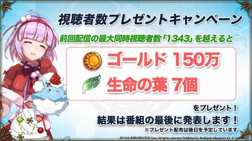 スキン機能の実装やリリース後初の大型イベントなどが紹介された「エピックセブン」公式生放送まとめの画像5