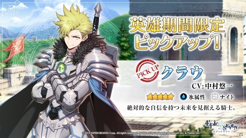 スキン機能の実装やリリース後初の大型イベントなどが紹介された「エピックセブン」公式生放送まとめの画像7