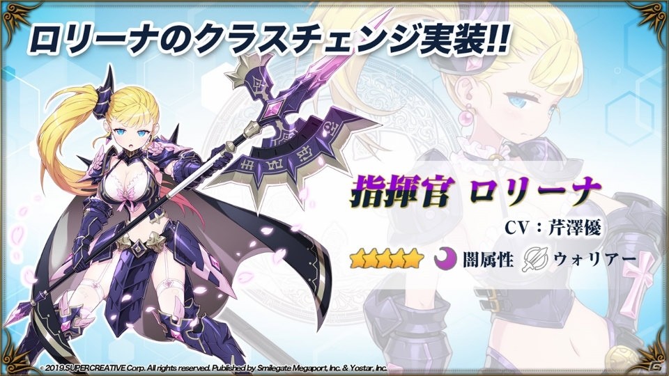 スキン機能の実装やリリース後初の大型イベントなどが紹介された「エピックセブン」公式生放送まとめの画像8