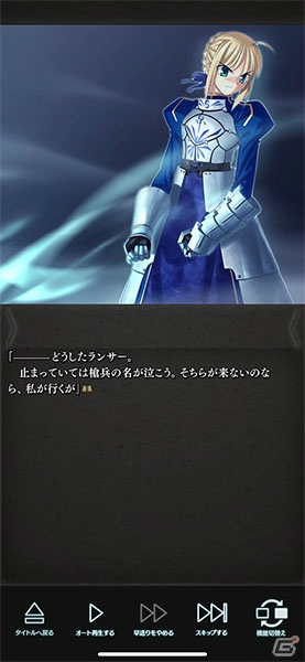 iOS/Android「カプセルさーばんと」のリリース日が2019年12月20日に決定！「Fate/stay night［Realta Nua］」のアップデートもの画像3