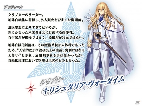 「Fate/Grand Order」メインクエスト第2部 第5章が開幕！「Fate Project 大晦日TVスペシャル2019」の放送もの画像2
