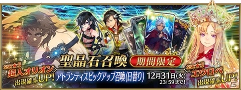 「Fate/Grand Order」メインクエスト第2部 第5章が開幕！「Fate Project 大晦日TVスペシャル2019」の放送もの画像3