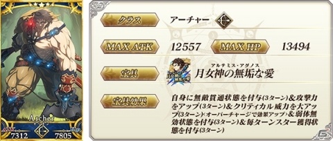 「Fate/Grand Order」メインクエスト第2部 第5章が開幕！「Fate Project 大晦日TVスペシャル2019」の放送もの画像4