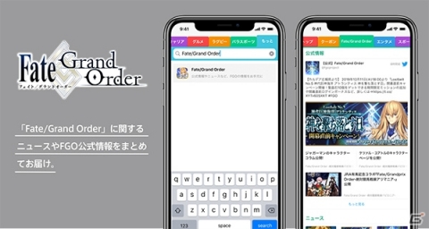 「Fate/Grand Order」メインクエスト第2部 第5章が開幕！「Fate Project 大晦日TVスペシャル2019」の放送もの画像9