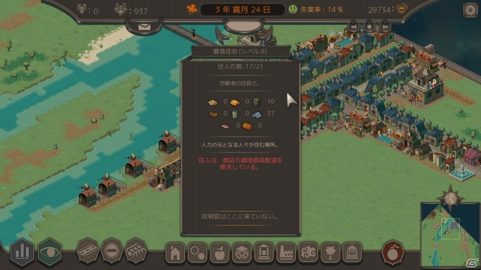 Switch「Lethis 繁栄への道」が配信開始！スチームパンクの世界を舞台にした街づくりSLGの画像5