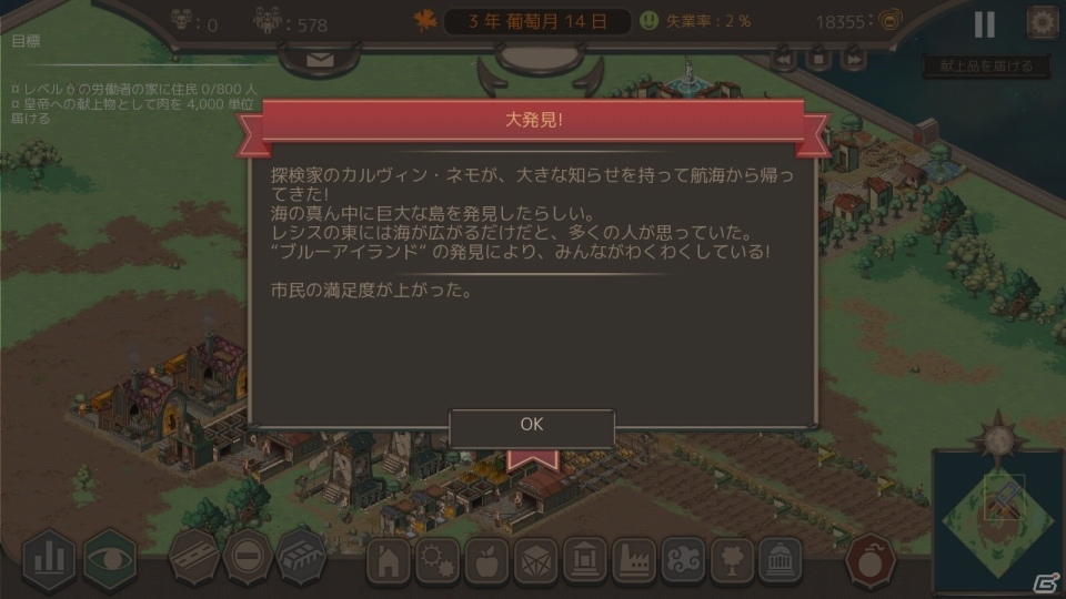 Switch「Lethis 繁栄への道」が配信開始！スチームパンクの世界を舞台にした街づくりSLGの画像7
