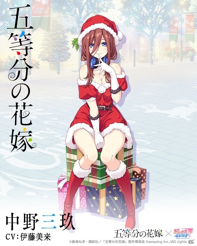 「ビーナスイレブンびびっど！」アニメ「五等分の花嫁」とのコラボイベント「五人分のクリスマス」が12月21日より実施！の画像10