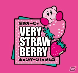 「星のカービィ キャンペーン VERY STRAWBERRY in ナムコ」が2020年1月10日より開催！の画像1