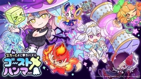 Switch「スカッとよこ撃ちパズル ゴーストハンマー」が配信開始！縦と横、両方向の動きが新感覚のパズルゲームの画像1