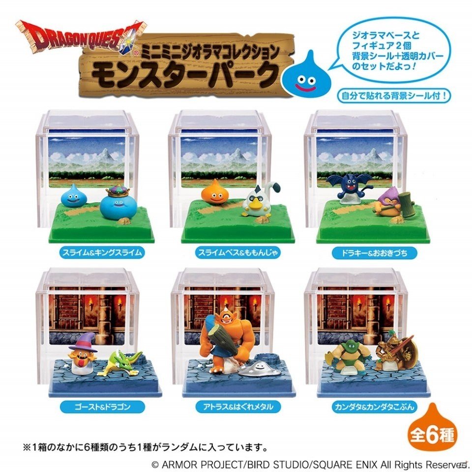 「ドラゴンクエスト」竜王のメタリックフィギュアやミニミニジオラマコレクションなどが2020年1月より順次発売！の画像39