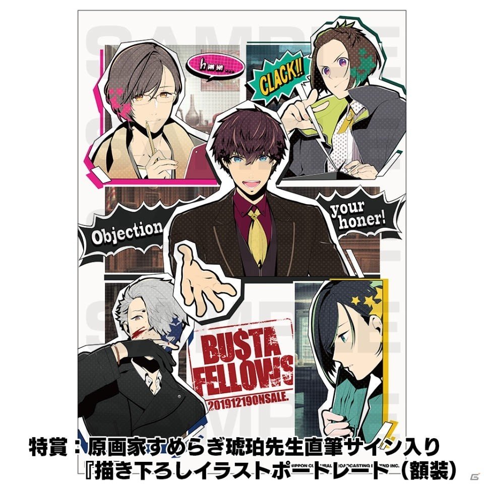 「BUSTAFELLOWS」本日発売！リンボ役・KENNさんのスペシャルコメントや発売記念抽選会の情報もの画像3