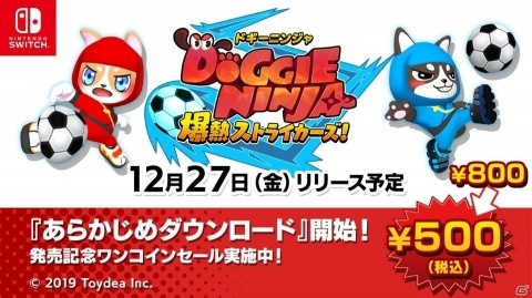 “ワン”ボタンで遊べるカジュアルサッカーゲーム「ドギーニンジャ 爆熱ストライカーズ！」が12月27日に発売！の画像8