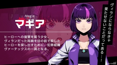 陽の当たらない場所にも正義はある―iOS/Android向けノベルゲーム「VILLAIN HEARTS-ヴィランハーツ-」が配信開始の画像6