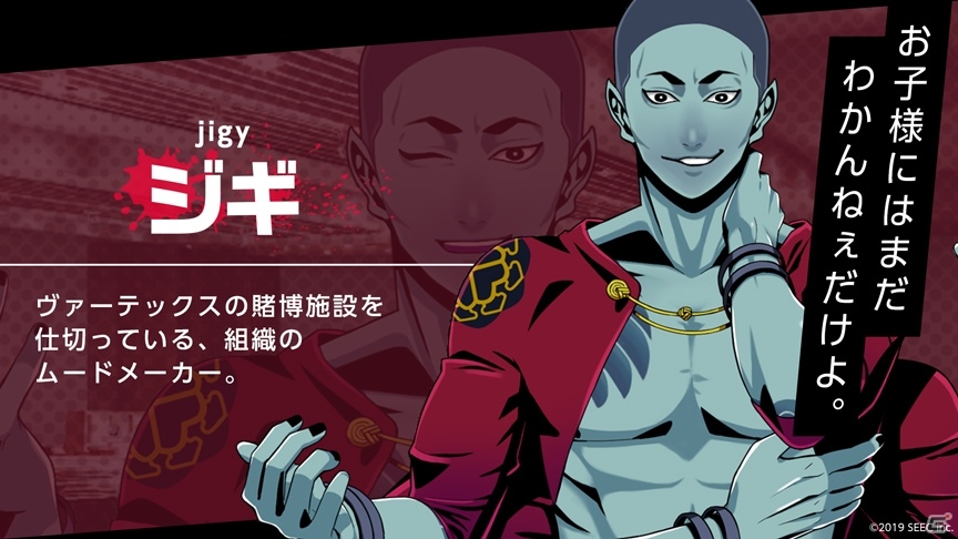 陽の当たらない場所にも正義はある―iOS/Android向けノベルゲーム「VILLAIN HEARTS-ヴィランハーツ-」が配信開始の画像10