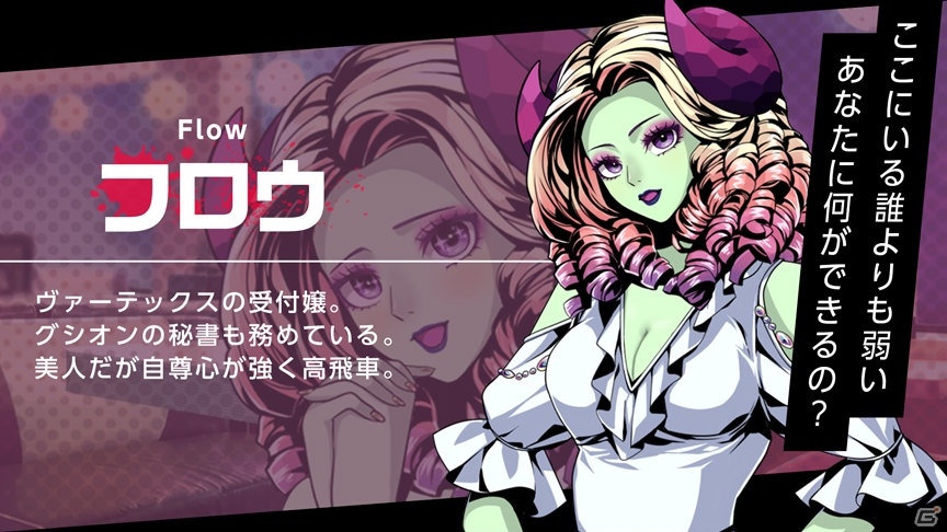 陽の当たらない場所にも正義はある―iOS/Android向けノベルゲーム「VILLAIN HEARTS-ヴィランハーツ-」が配信開始の画像11