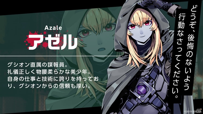 陽の当たらない場所にも正義はある―iOS/Android向けノベルゲーム「VILLAIN HEARTS-ヴィランハーツ-」が配信開始の画像12