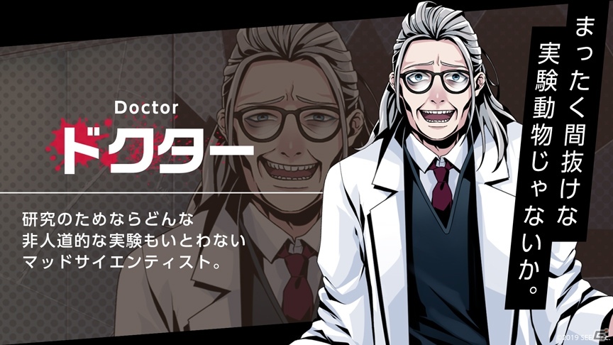 陽の当たらない場所にも正義はある―iOS/Android向けノベルゲーム「VILLAIN HEARTS-ヴィランハーツ-」が配信開始の画像14