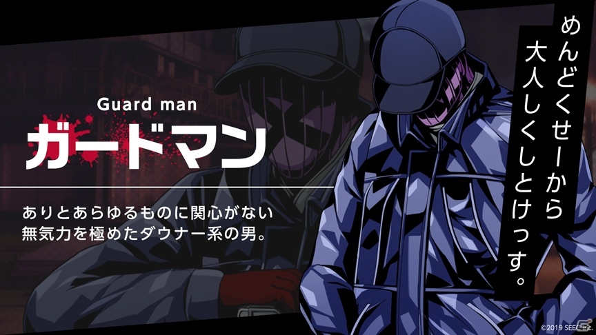 陽の当たらない場所にも正義はある―iOS/Android向けノベルゲーム「VILLAIN HEARTS-ヴィランハーツ-」が配信開始の画像15