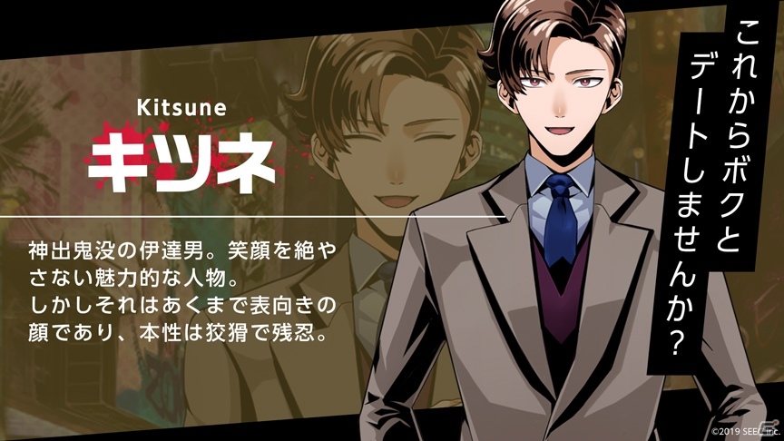 陽の当たらない場所にも正義はある―iOS/Android向けノベルゲーム「VILLAIN HEARTS-ヴィランハーツ-」が配信開始の画像16